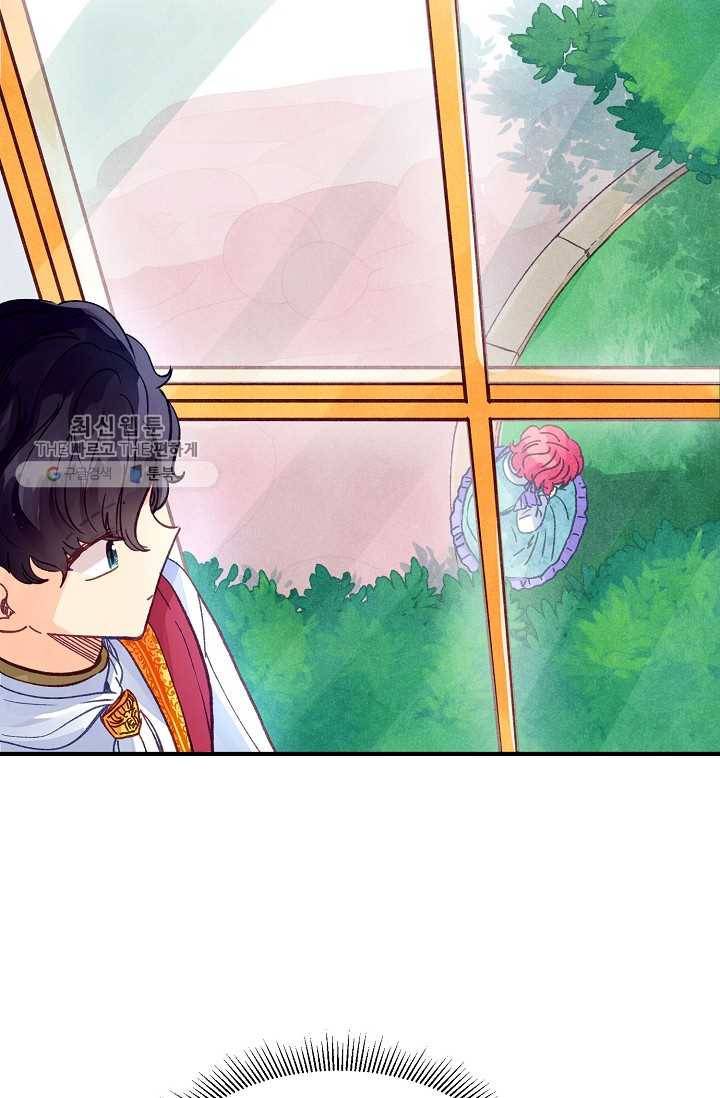 다정한 공작님의 비밀 - 20화 3