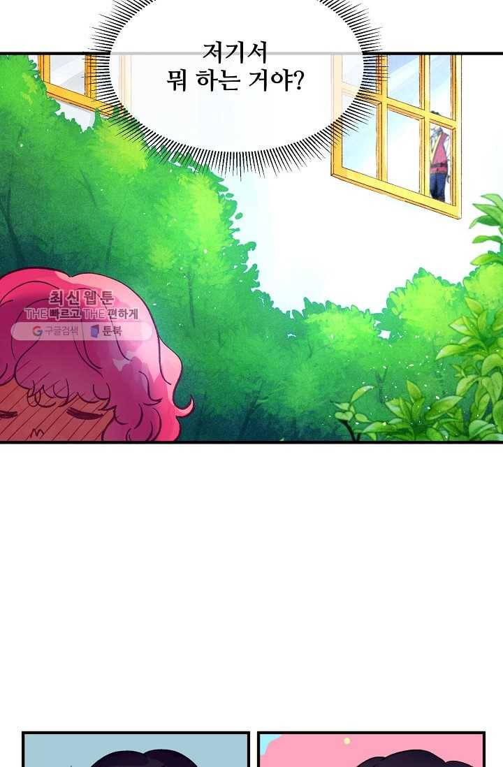 다정한 공작님의 비밀 - 20화 4