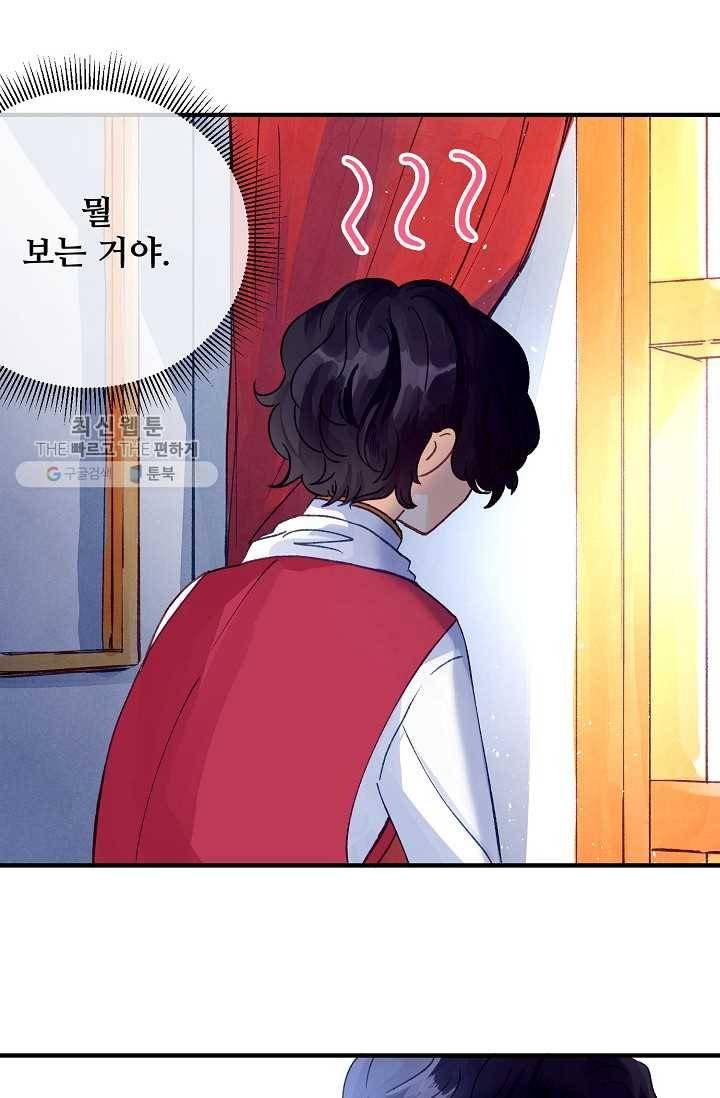 다정한 공작님의 비밀 - 20화 6