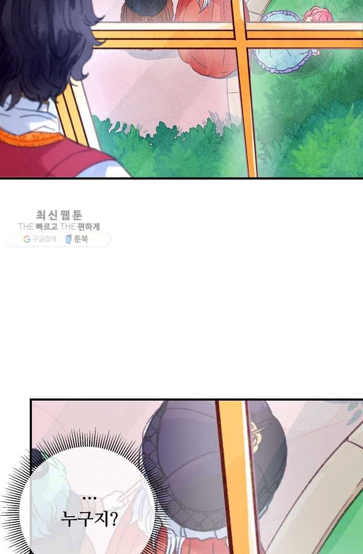 다정한 공작님의 비밀 - 20화 8