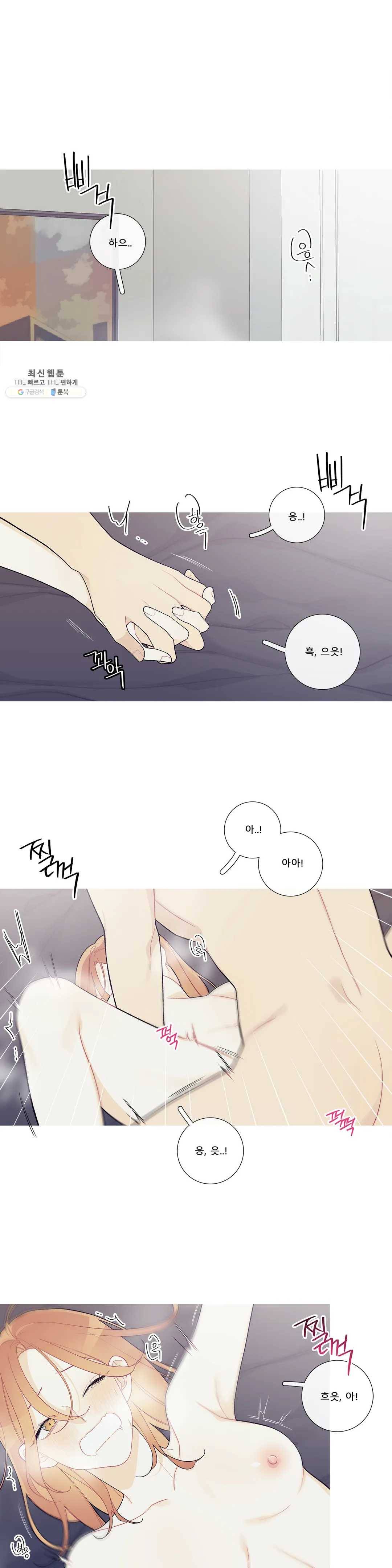 이게 무슨 일이야? 93화 (3부 3화) 1