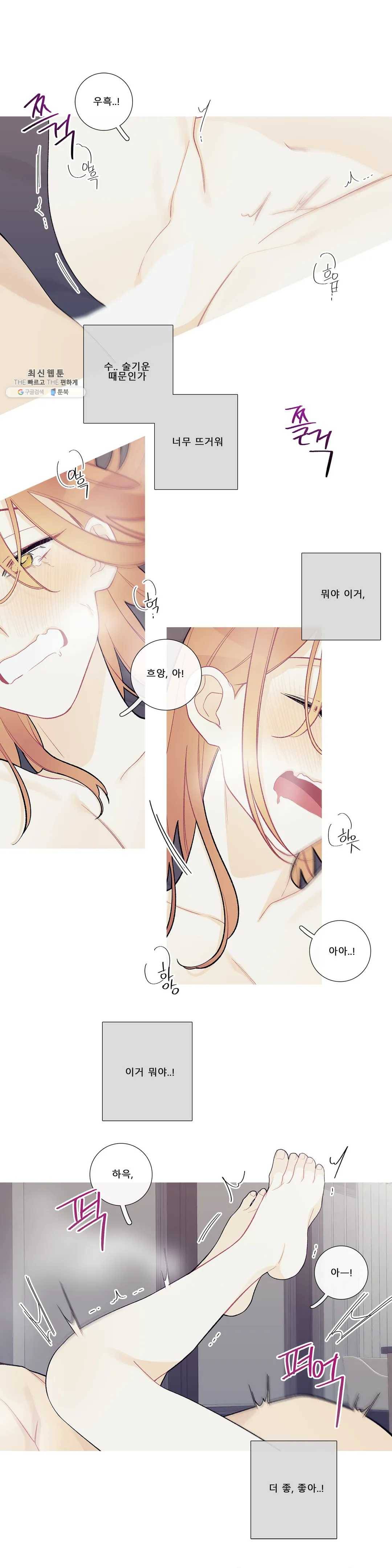 이게 무슨 일이야? 93화 (3부 3화) 3