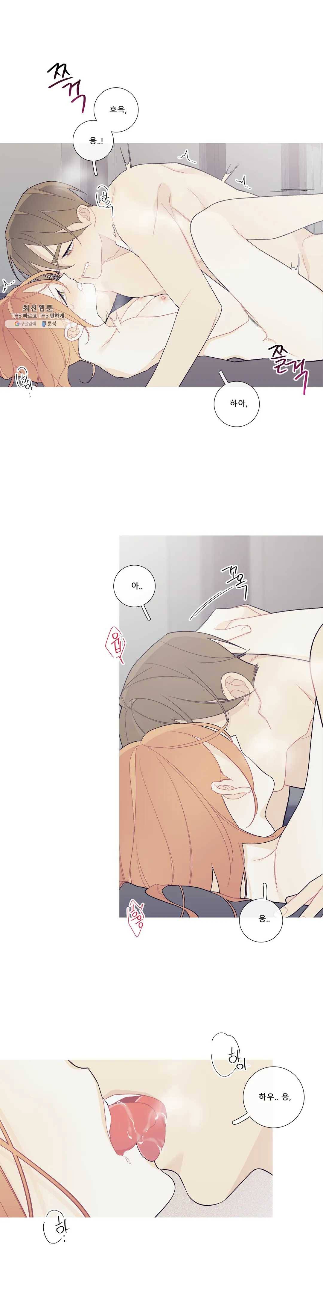 이게 무슨 일이야? 93화 (3부 3화) 4
