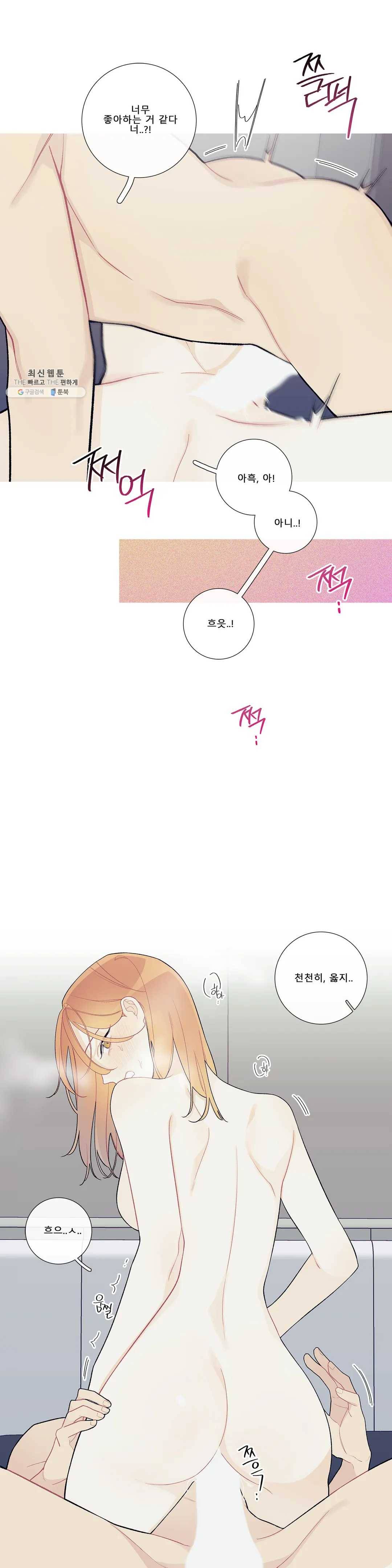 이게 무슨 일이야? 93화 (3부 3화) 5