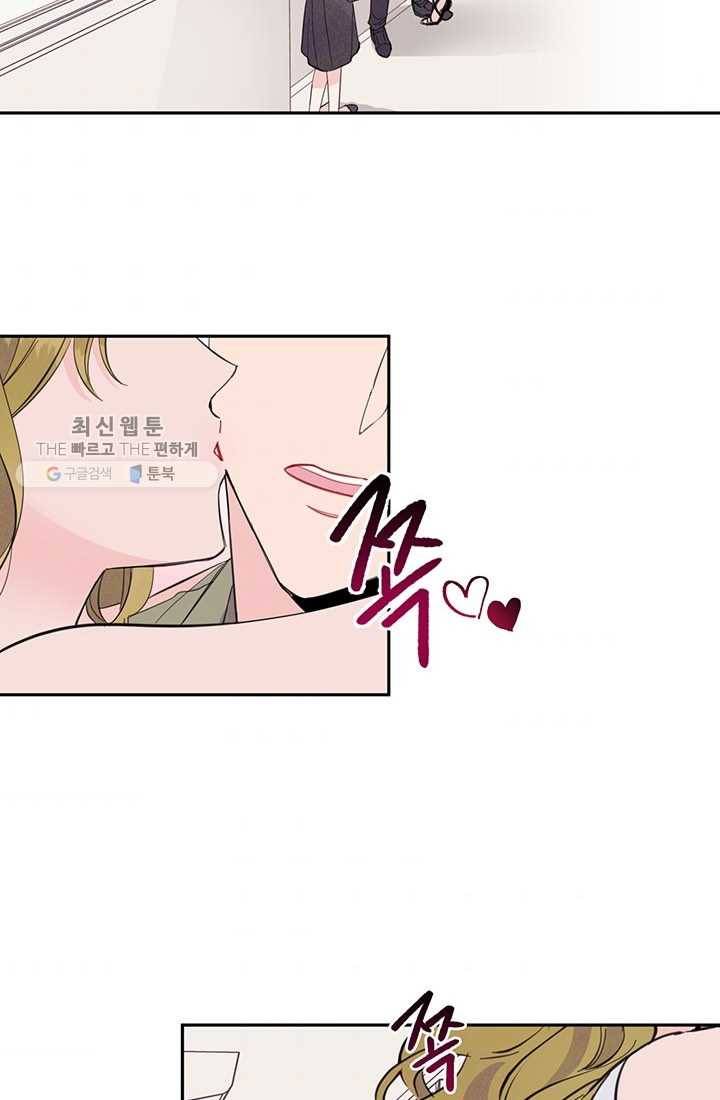대리애인 23화 2