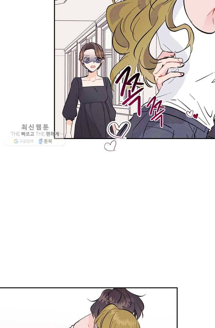 대리애인 23화 3