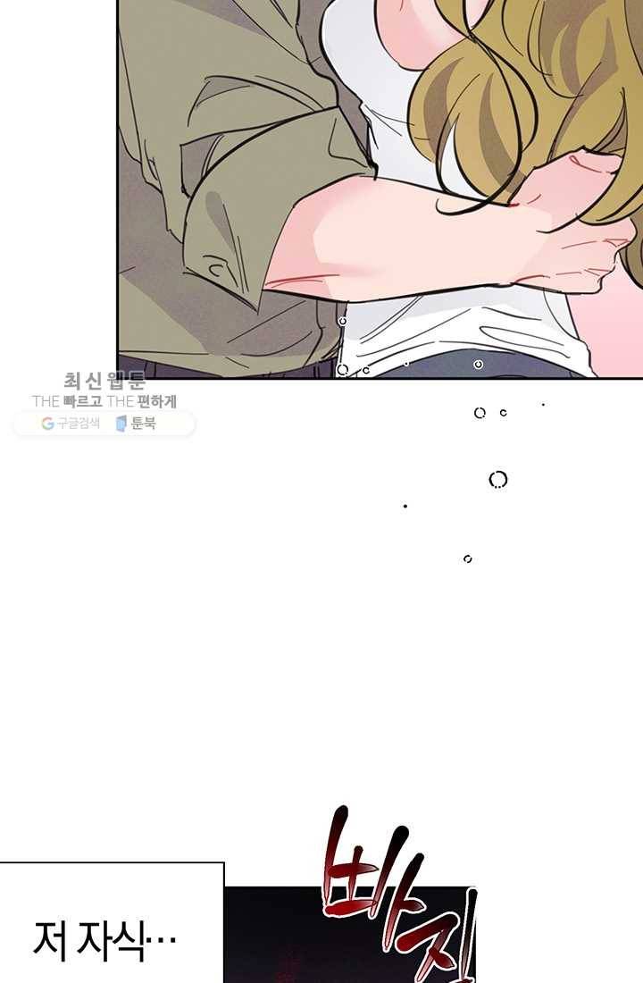 대리애인 23화 5