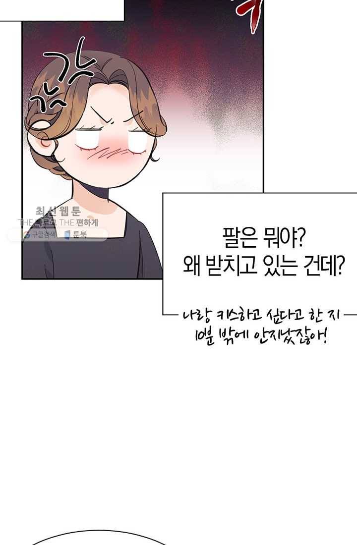 대리애인 23화 6