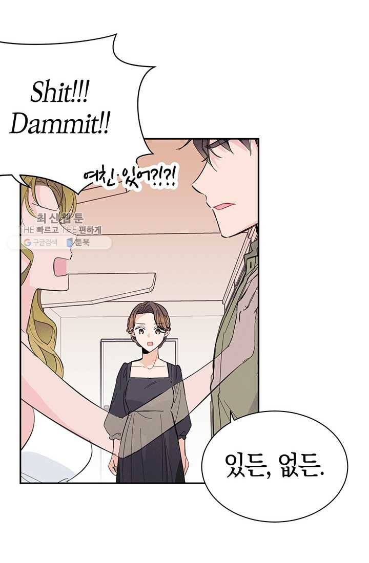 대리애인 23화 8