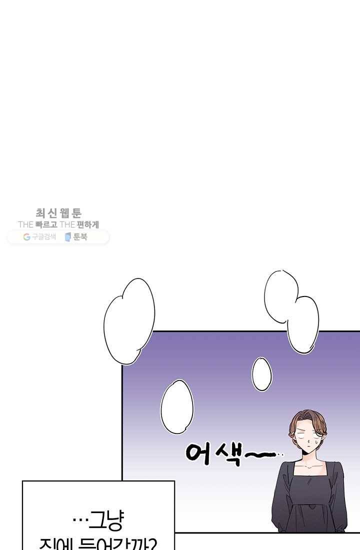대리애인 23화 9