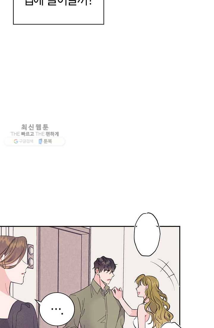 대리애인 23화 10