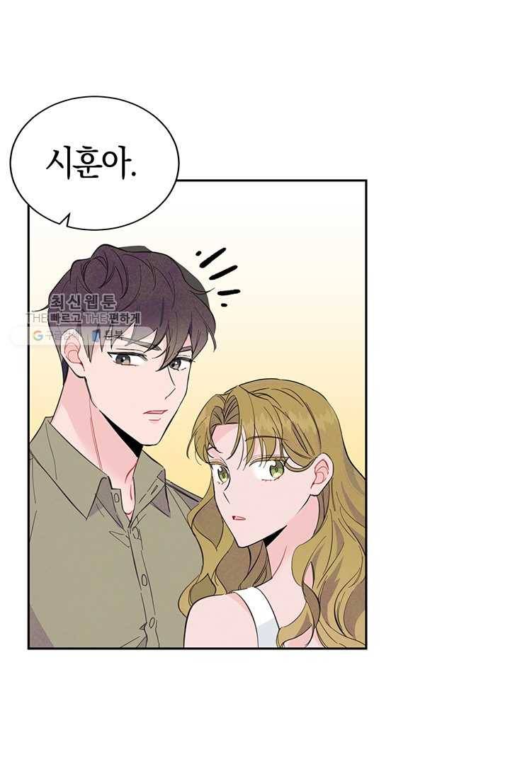 대리애인 23화 13