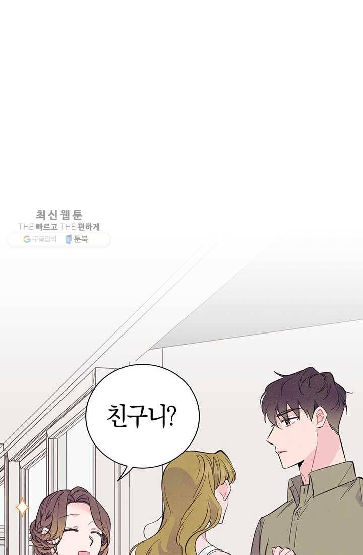 대리애인 23화 14