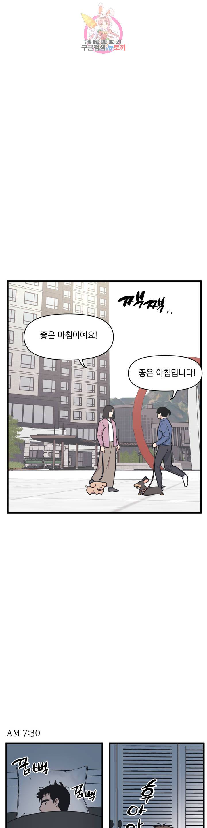 마이크 없이도 들려 8화 1