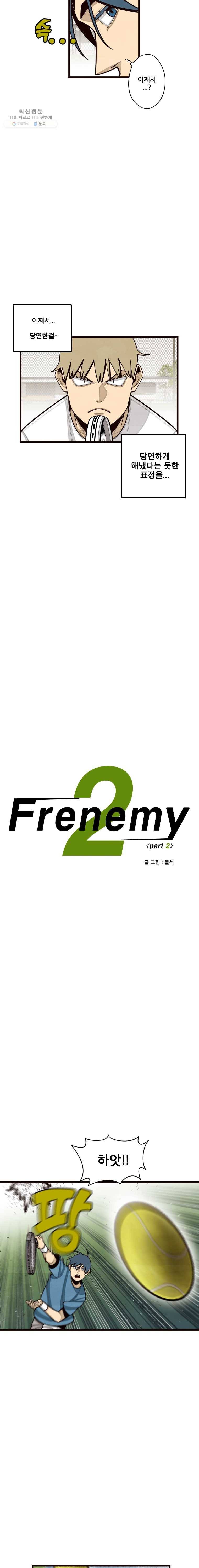 프레너미 파트2  44화 3