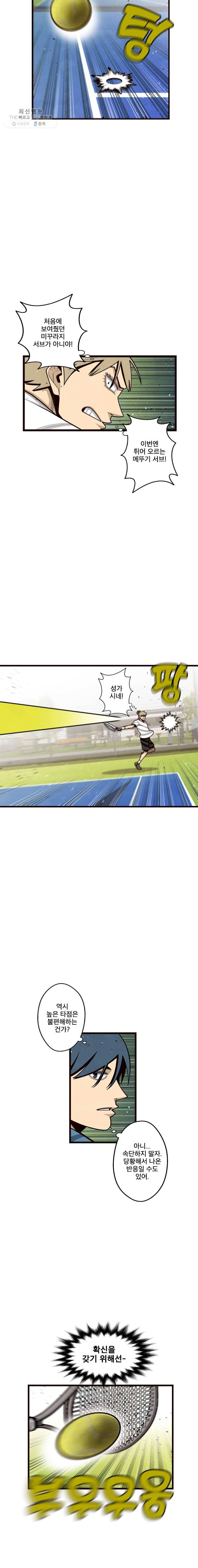 프레너미 파트2  44화 4