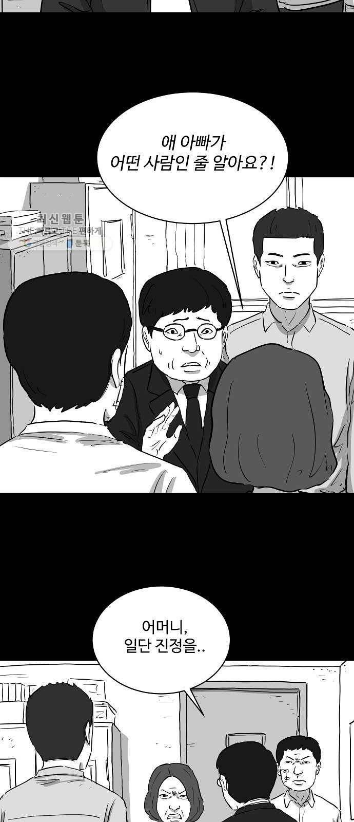 로그아웃 86화 소문 (3) 3