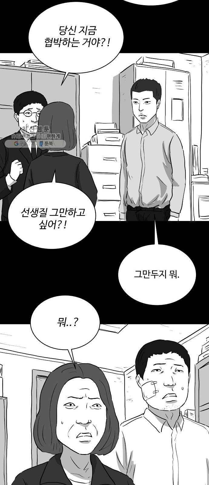 로그아웃 86화 소문 (3) 8