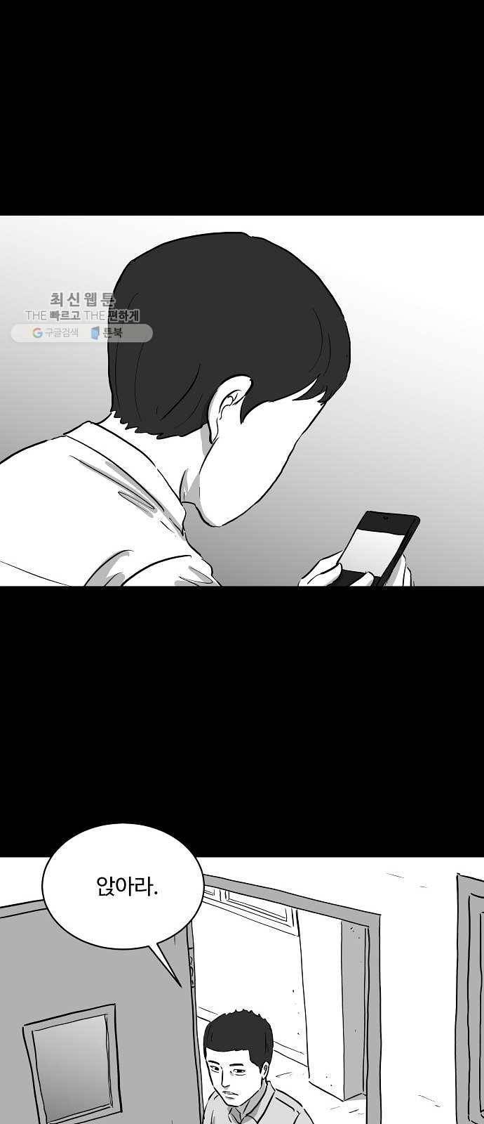 로그아웃 86화 소문 (3) 12