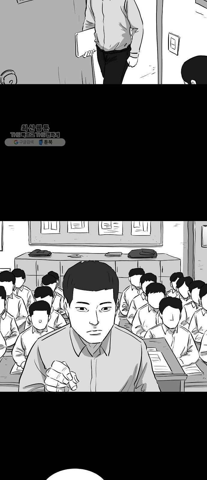 로그아웃 86화 소문 (3) 13