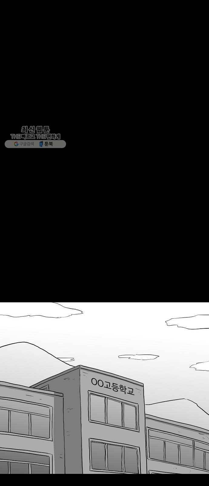 로그아웃 86화 소문 (3) 17