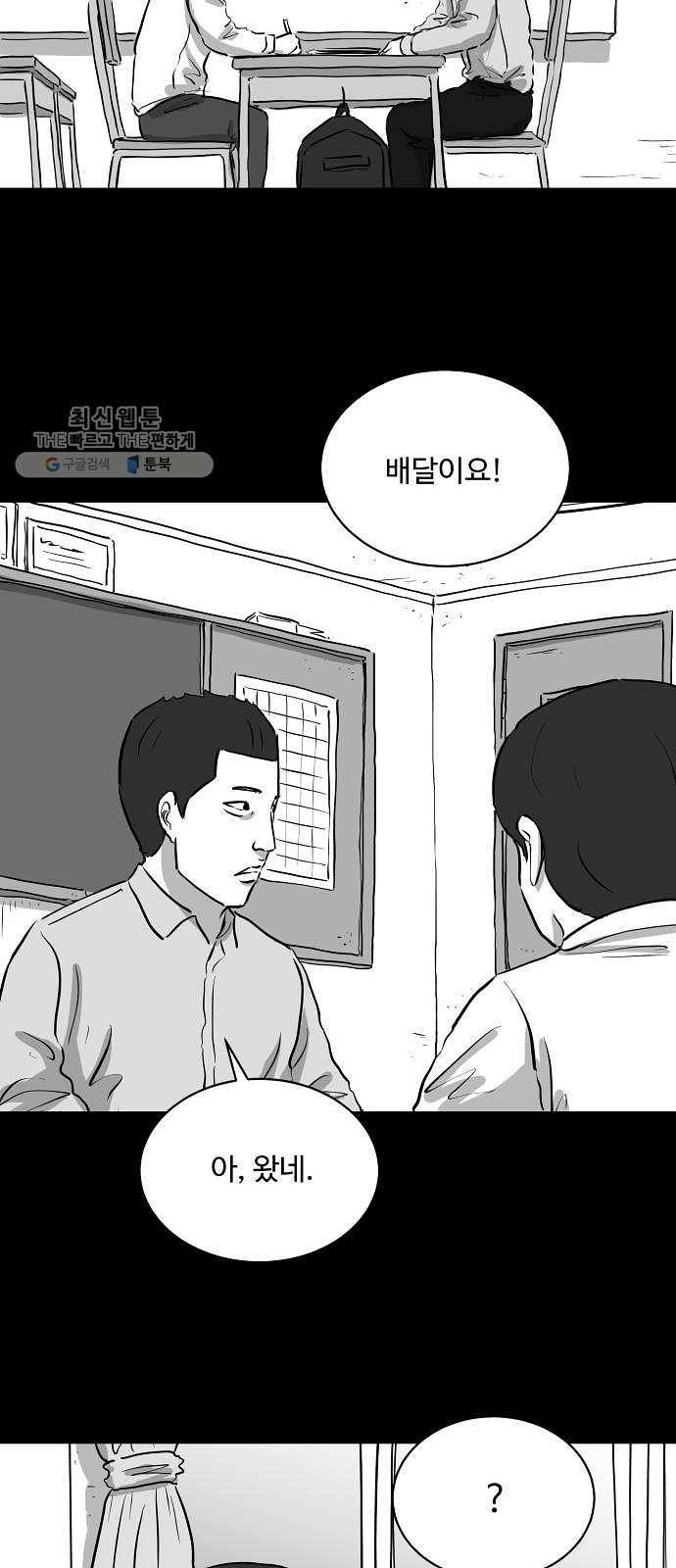 로그아웃 86화 소문 (3) 21