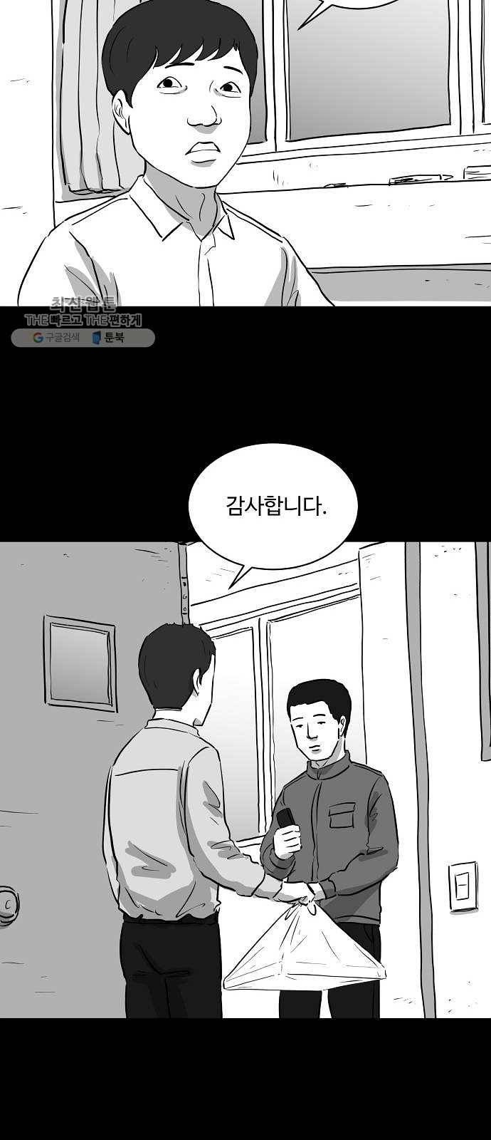 로그아웃 86화 소문 (3) 22