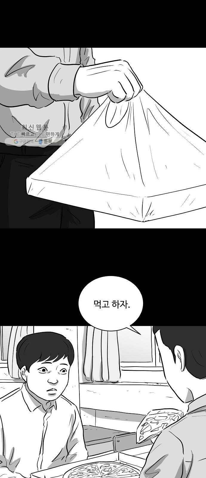 로그아웃 86화 소문 (3) 23