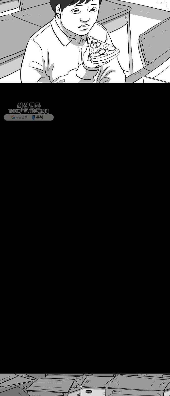 로그아웃 86화 소문 (3) 25