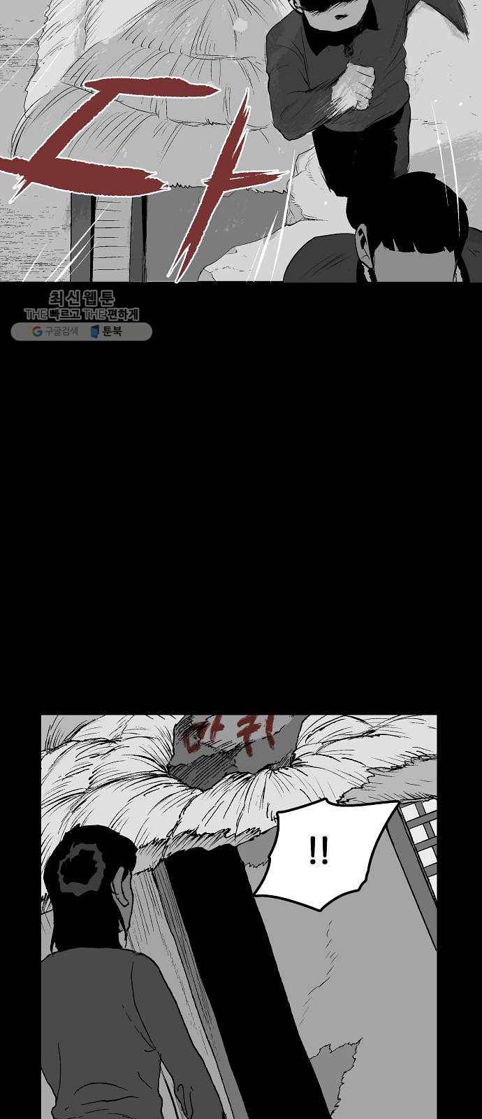 안개무덤 70화 거래 3