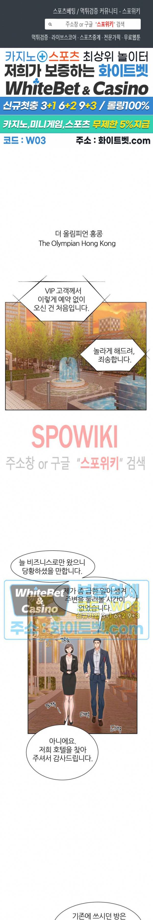 밀약 25화 1