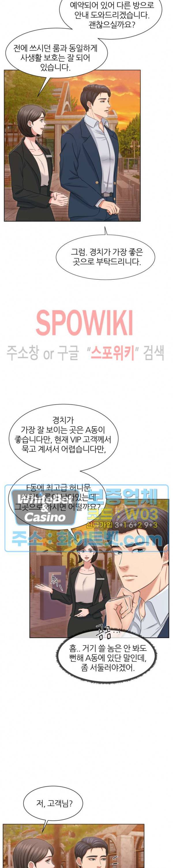 밀약 25화 2