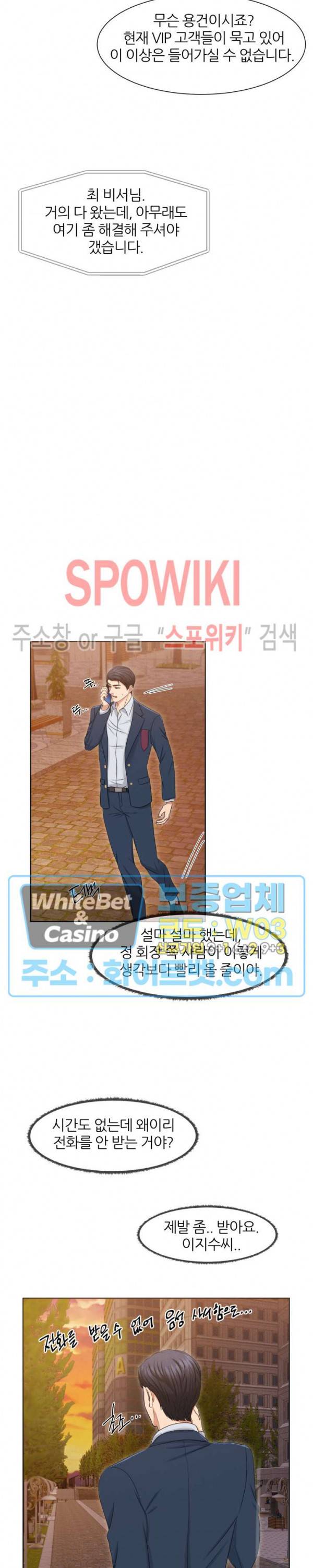 밀약 25화 4