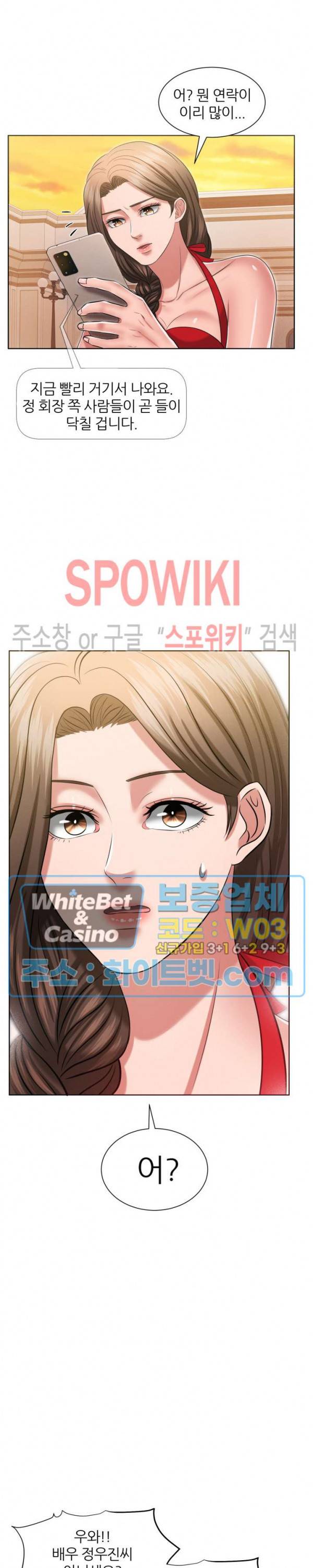 밀약 25화 6