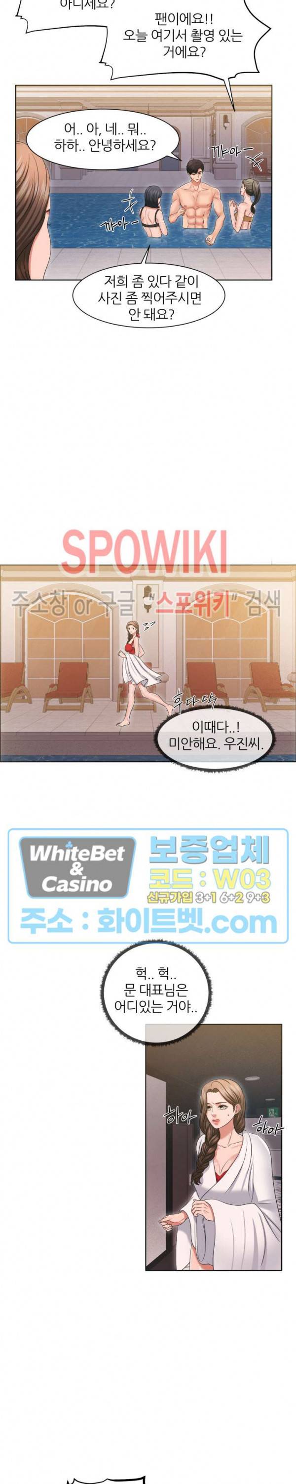 밀약 25화 7