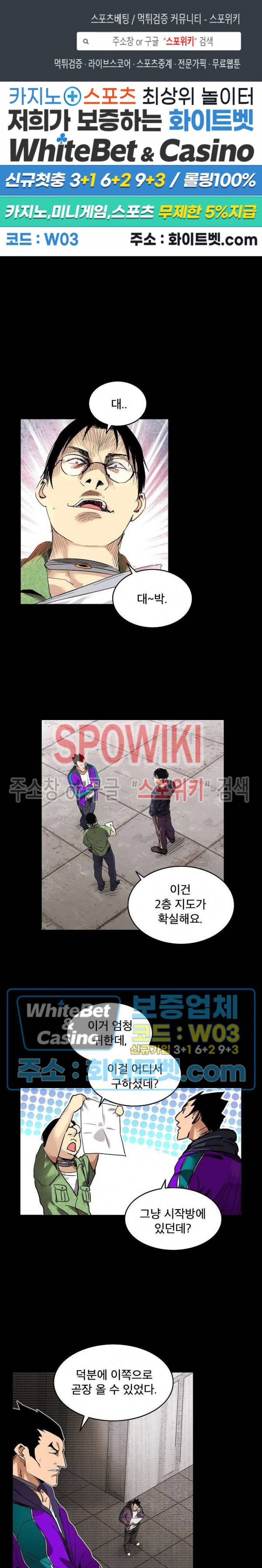 파이터스 62화 1