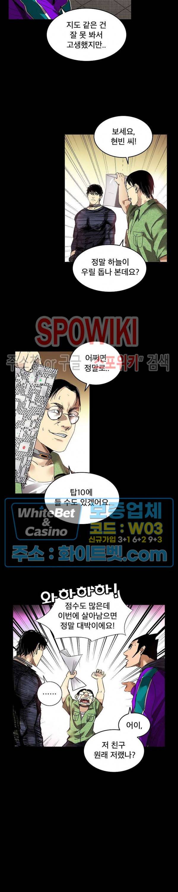 파이터스 62화 2
