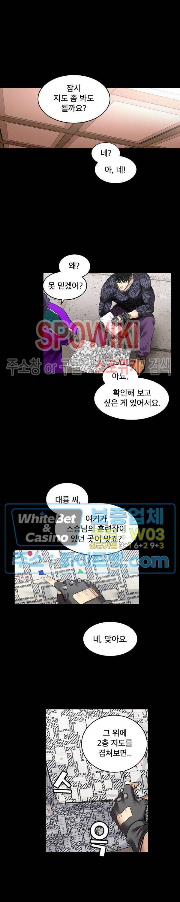 파이터스 62화 3