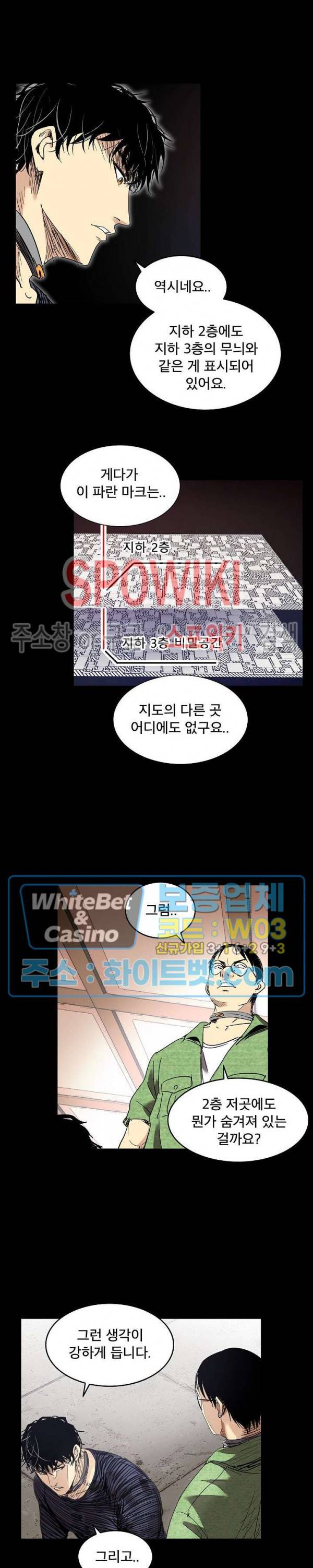 파이터스 62화 4