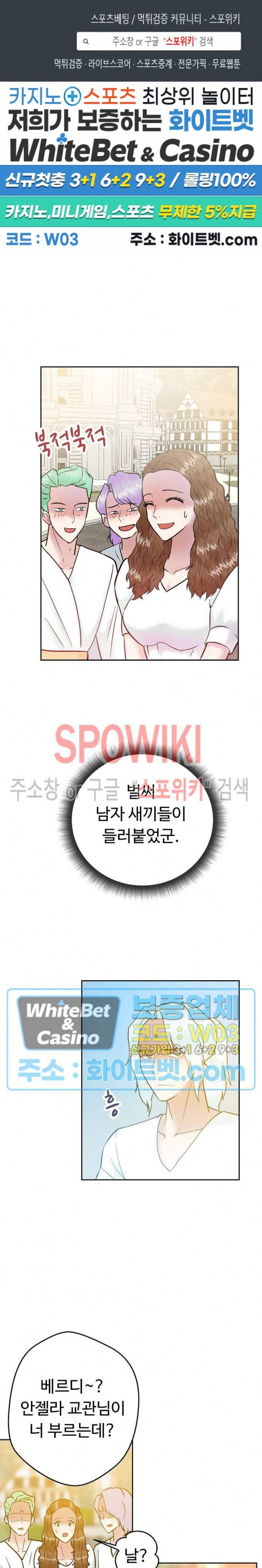 악마를 키웠다 47화 1