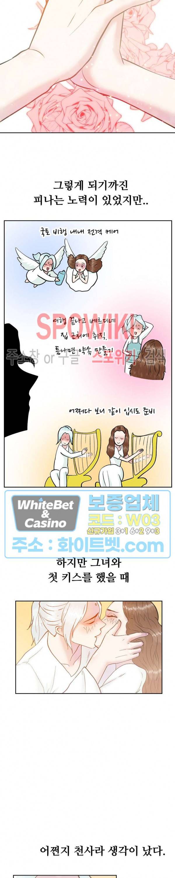 악마를 키웠다 47화 4