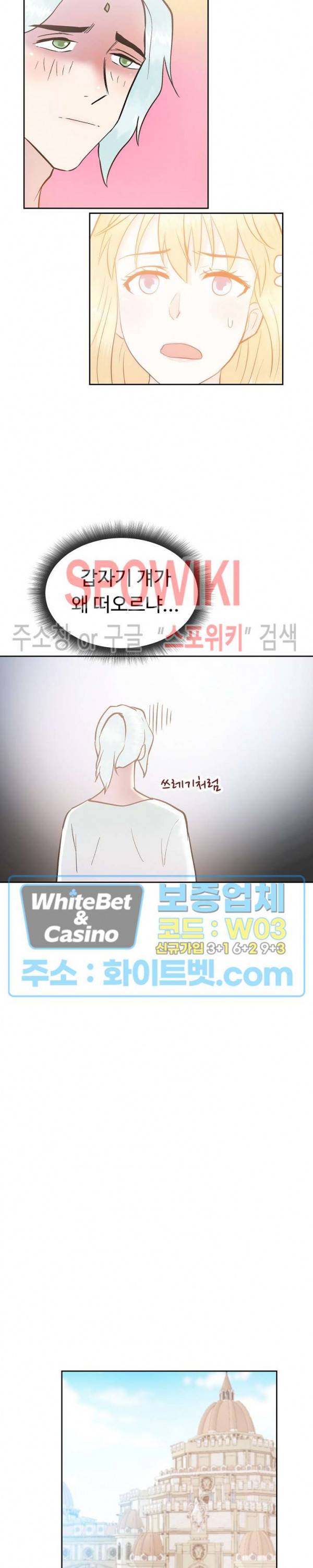 악마를 키웠다 47화 5