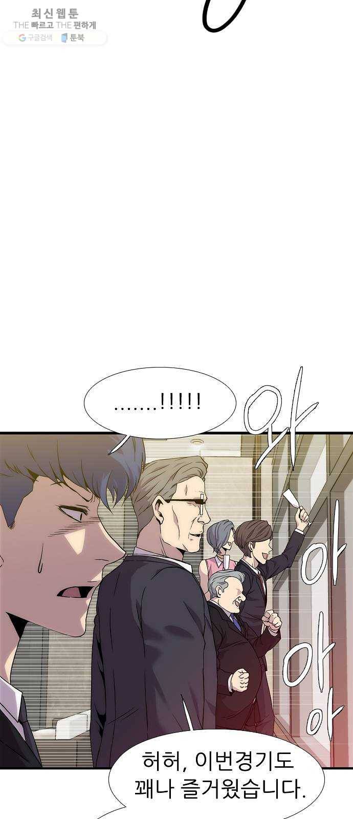 미드나잇 체이서 108화 6