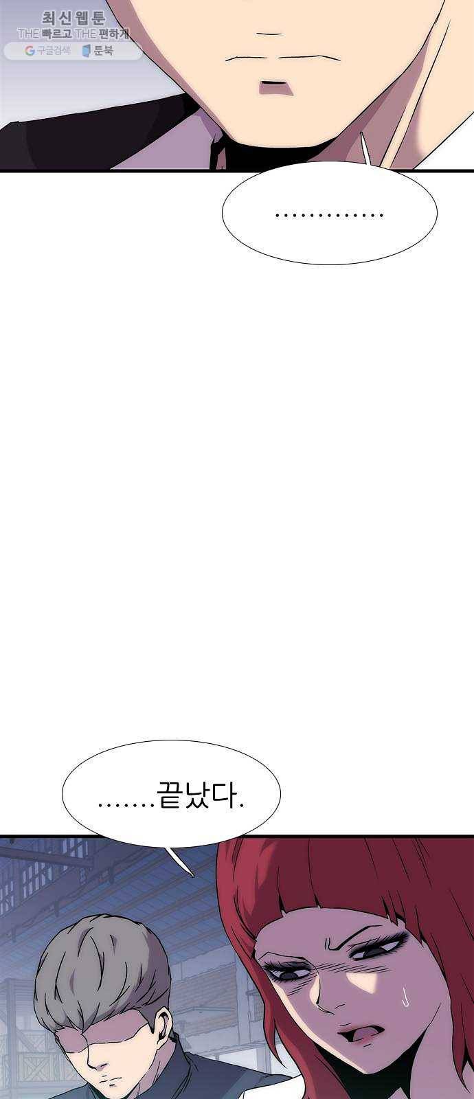 미드나잇 체이서 108화 12