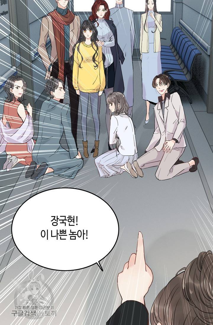 속도위반 대표님과 계약 아내 167화 2