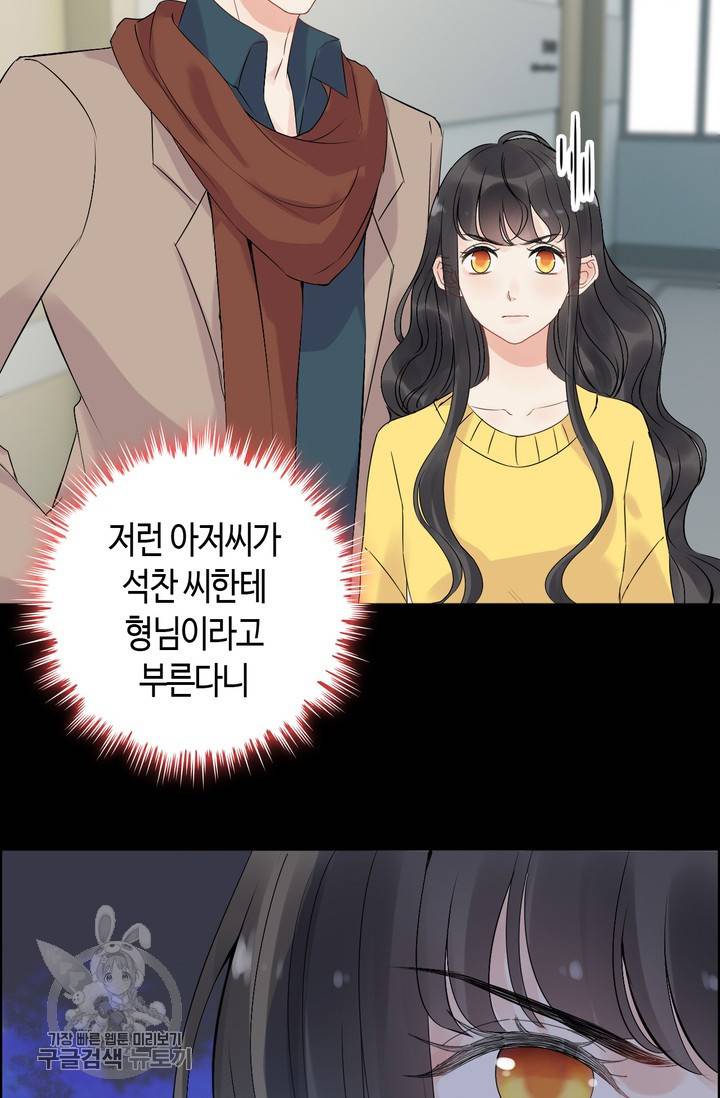 속도위반 대표님과 계약 아내 167화 11