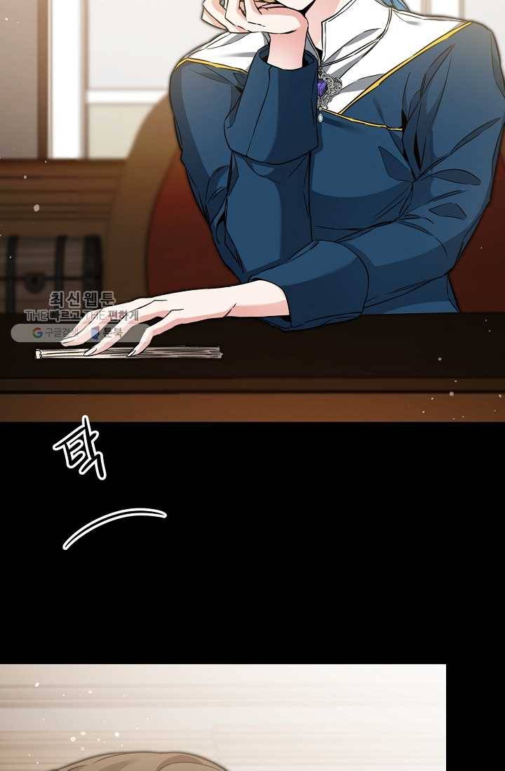 소설 속 악녀 황제가 되었다 56화 6