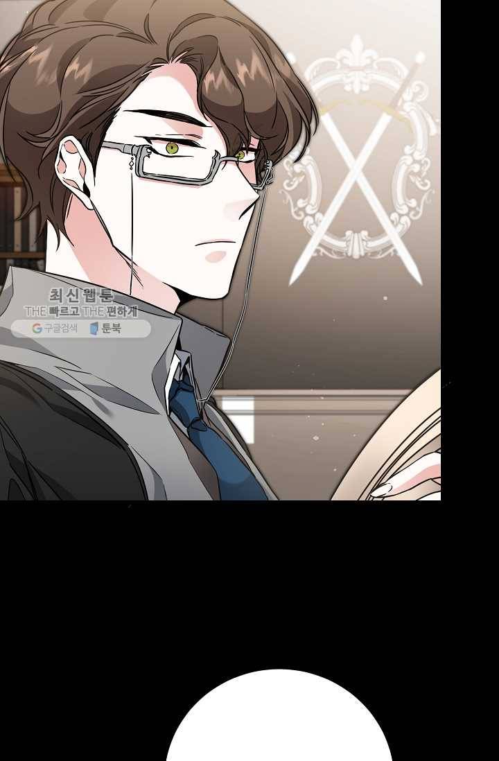 소설 속 악녀 황제가 되었다 56화 7