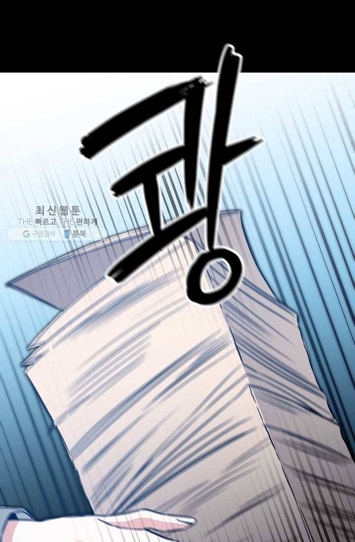 소설 속 악녀 황제가 되었다 56화 38