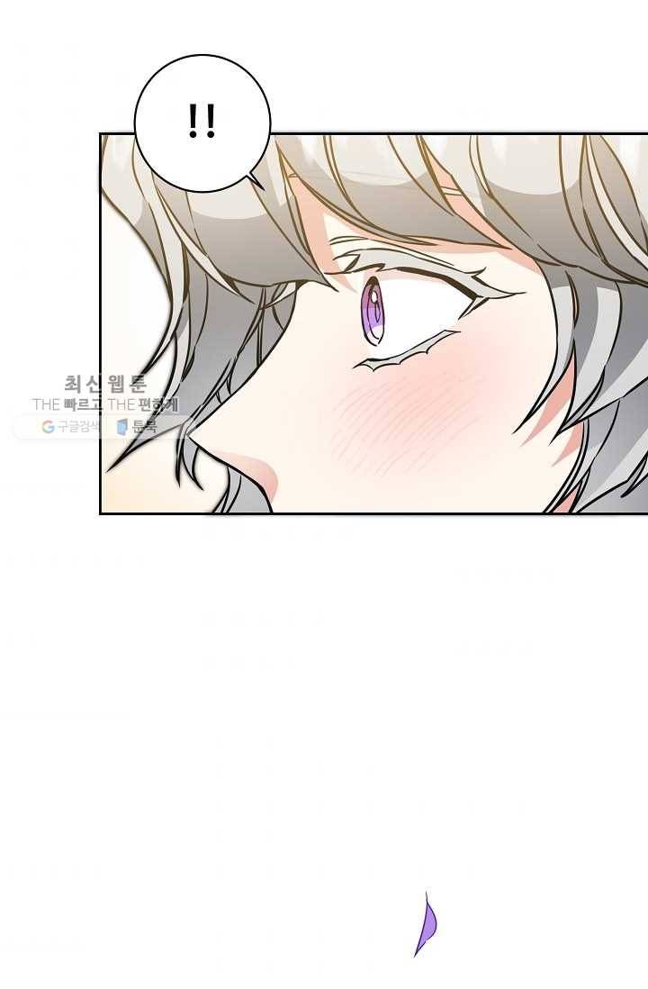 소설 속 악녀 황제가 되었다 56화 82